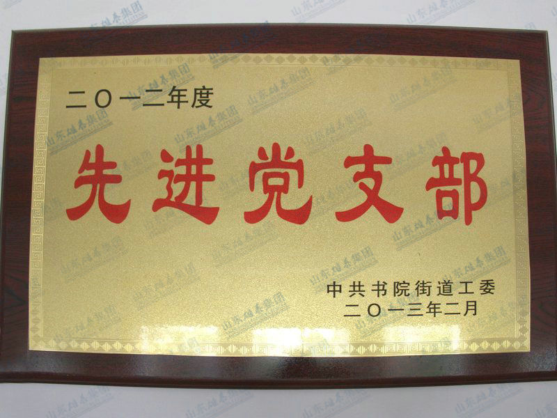 資質榮譽