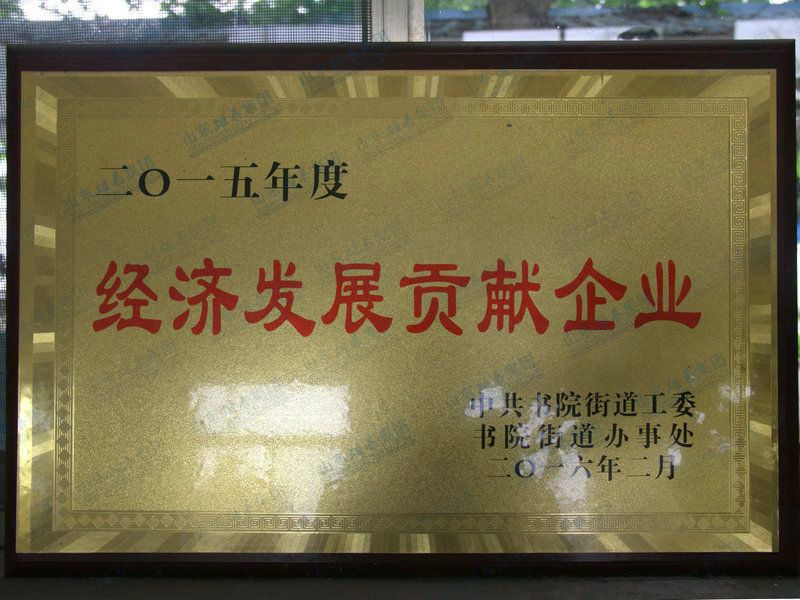 資質榮譽